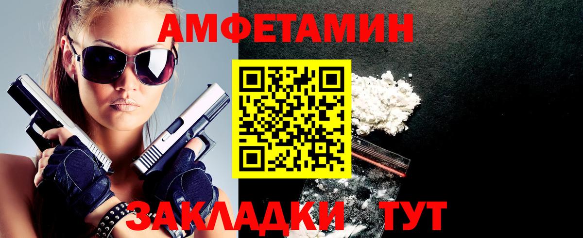 Дятьково  Amphetamine 97%  Вход с VPN 