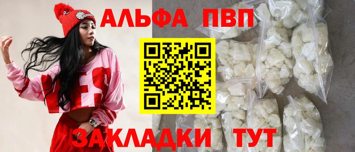 Alfa_PVP СК КРИС  Вход с VPN  Дятьково  A PVP Соль  Alpha PVP VHQ 