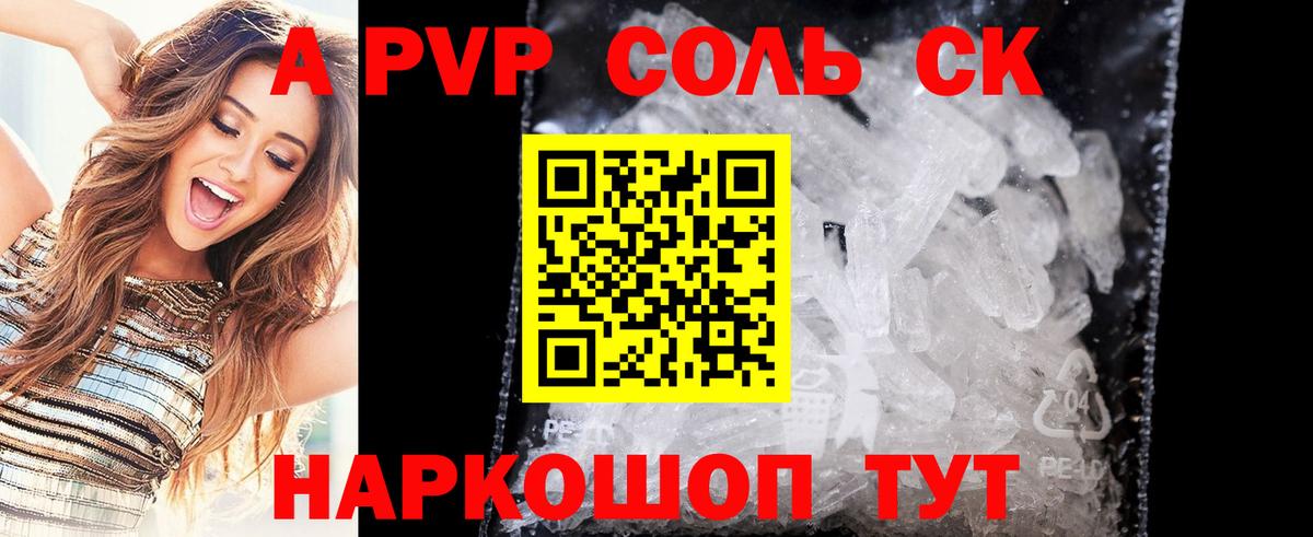 А ПВП СК КРИС Дятьково