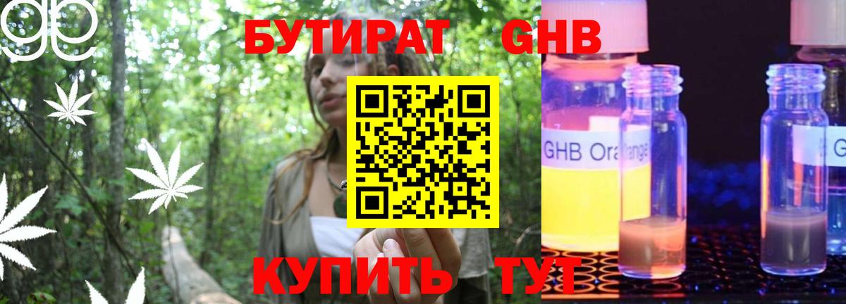 БУТИРАТ BDO  Вход с VPN  Дятьково 