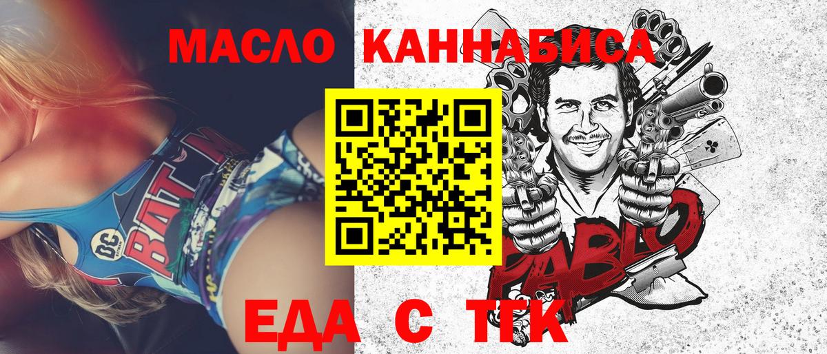 Дятьково  Печенье с ТГК конопля  Вход с VPN 