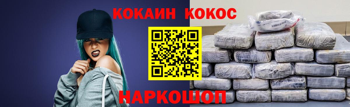 Cocaine 98% Дятьково