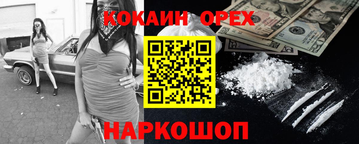 Дятьково  Кокаин Fish Scale  КОКАИН 97%  Вход с VPN 