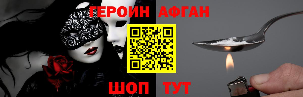 Дятьково  Героин гречка  Вход с VPN 