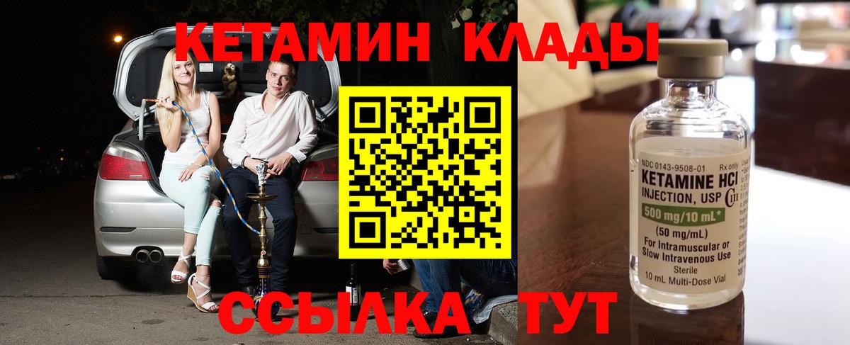 Кетамин VHQ  Вход с VPN  hydra онион  Дятьково 