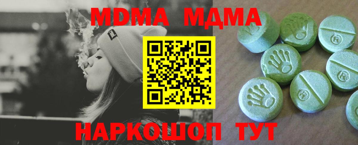 Дятьково  MDMA Molly  Вход с VPN 