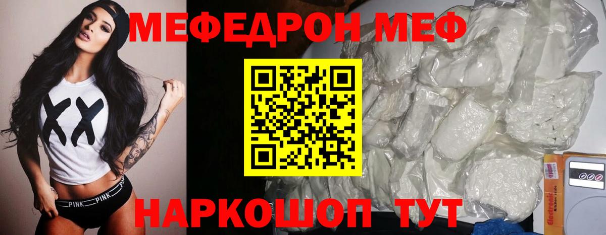 Меф кристаллы  Вход с VPN  Дятьково  МЯУ-МЯУ mephedrone 