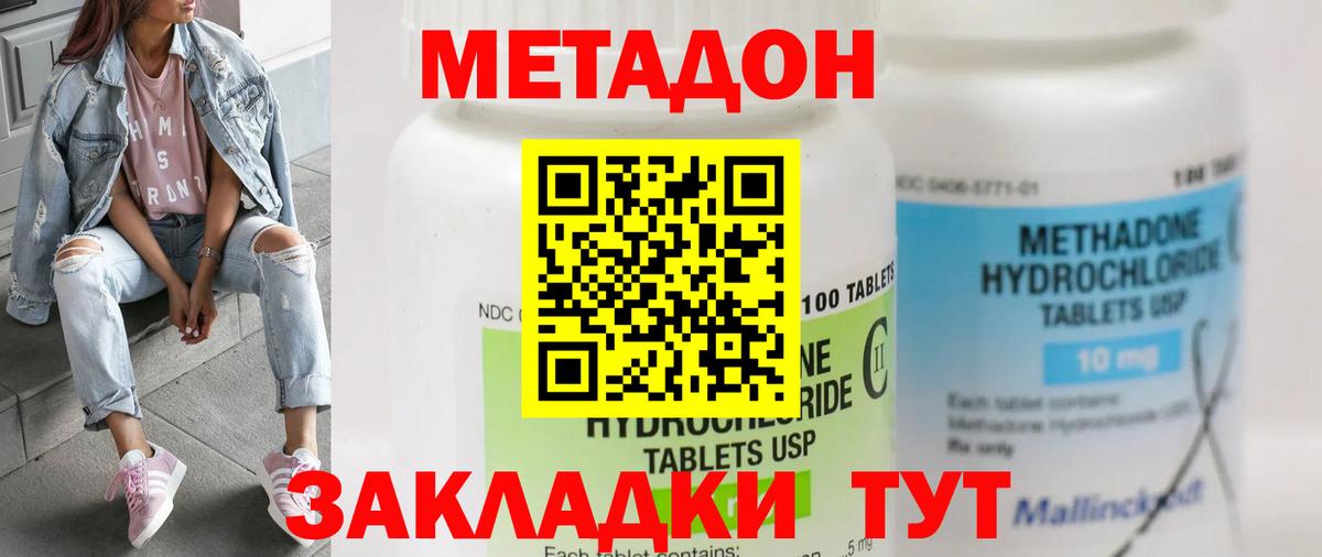 МЕТАДОН мёд  Вход с VPN  Дятьково    маркетплейс  МЕТАДОН белоснежный 