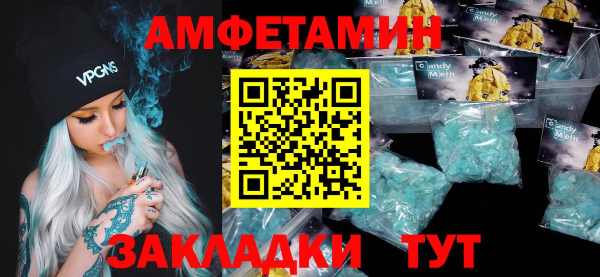 Дятьково  Метамфетамин винт  Вход с VPN 