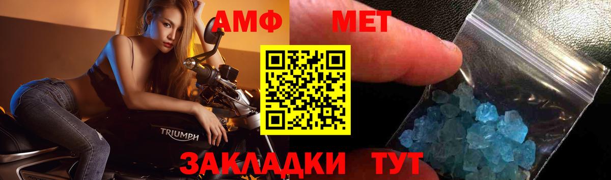 Метамфетамин витя Дятьково