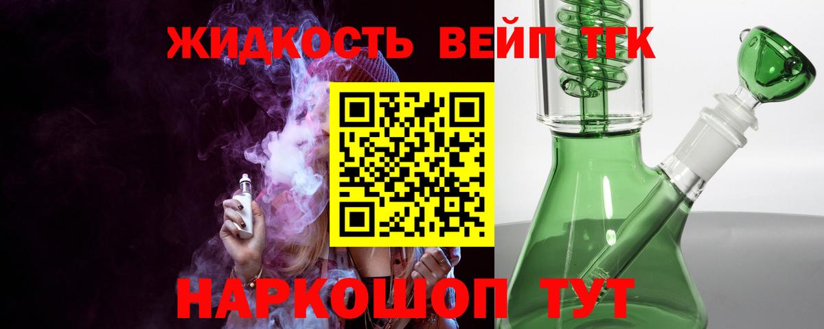 Дятьково  ТГК вейп  ТГК гашишное масло  МЕГА зеркало  Вход с VPN 