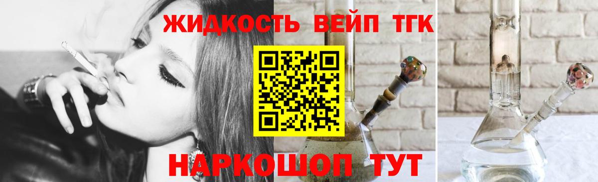 Дистиллят ТГК THC oil Дятьково