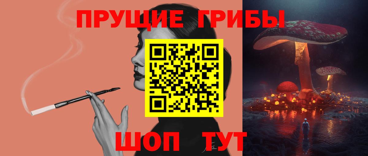 Галлюциногенные грибы MAGIC MUSHROOMS Дятьково